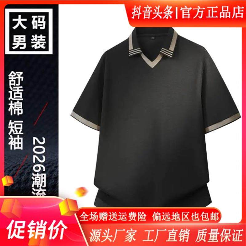鹏然轻奢男装极简春夏男翻领短袖Polo衫半袖T恤时尚宽松透气大码