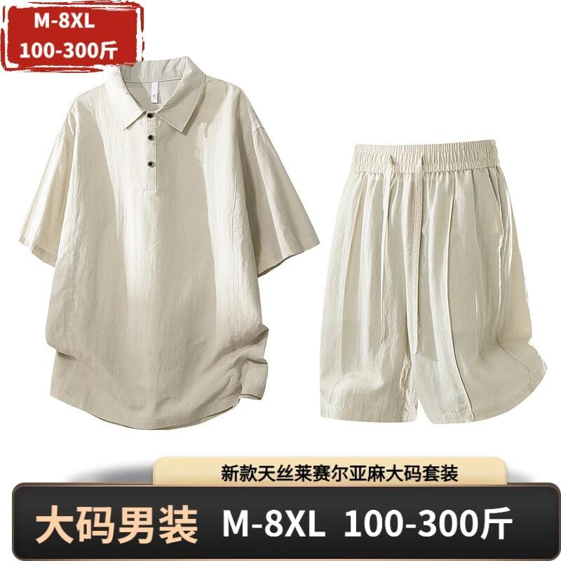 专柜正品】夏季男士天丝亚麻凉感大码加肥加大短袖短裤套装两件套