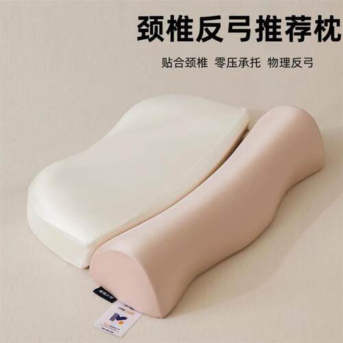 【推荐】记忆枕二合一反弓颈椎枕头专用记忆棉零压慢回弹枕芯不变