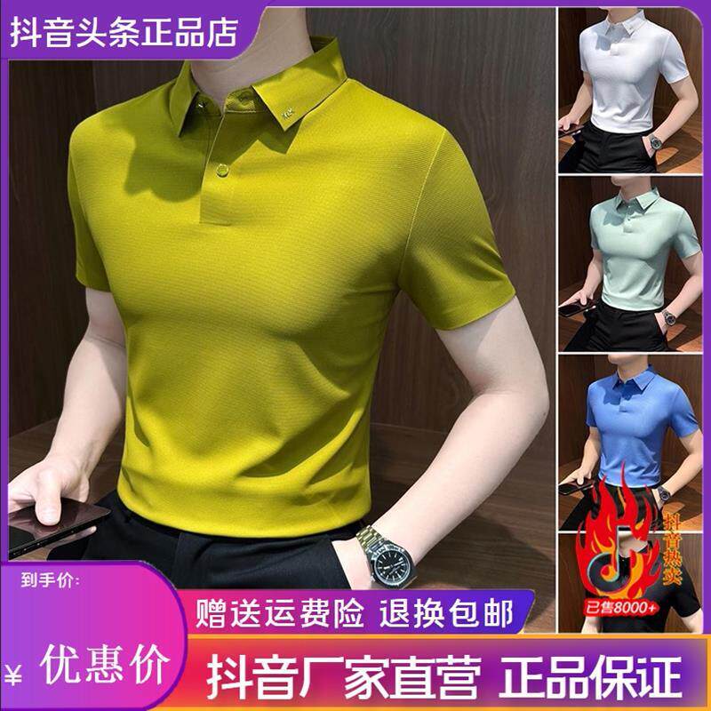 HQ轻奢严选26弹力无痕Polo衫短袖男款爆款2026新款商务休闲高级感
