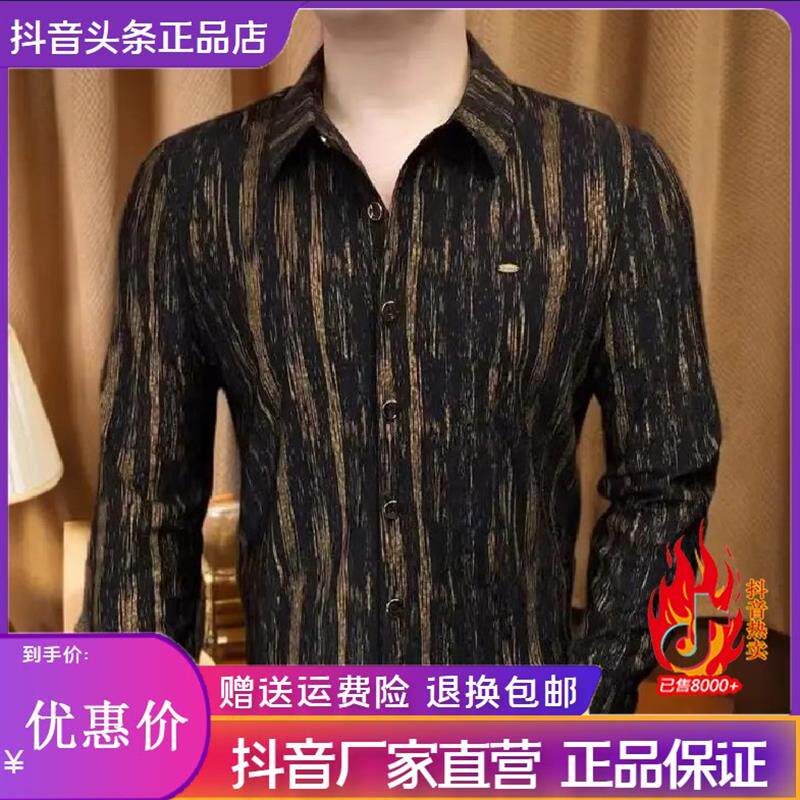 君绅轻奢男装秋季休闲衬衫男士长袖时尚修身商务打底衫衬衣上衣