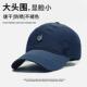 绣罗百货优品帽子男款 遮阳帽 大头围春秋棒球帽户外速干鸭舌帽男士