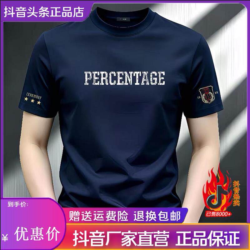 北嘉服饰26新款索罗娜男士弹力正肩修身短袖T恤夏季圆领印花潮流