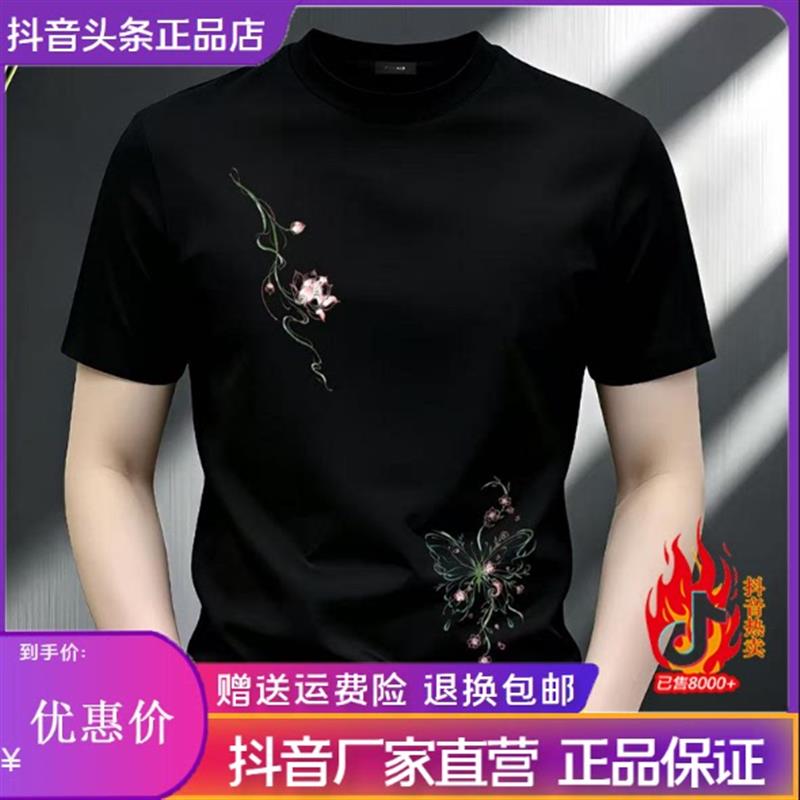 LMVQ新款索罗娜莲花男印花潮牌修身T恤百搭休闲爆款夏季短袖舒适