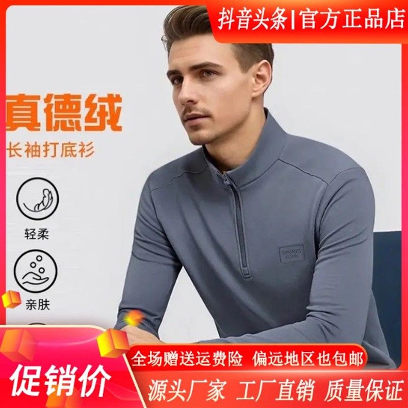 物美优2025男装秋冬长袖卫衣半拉链双面德h绒立领t恤商务打底衫