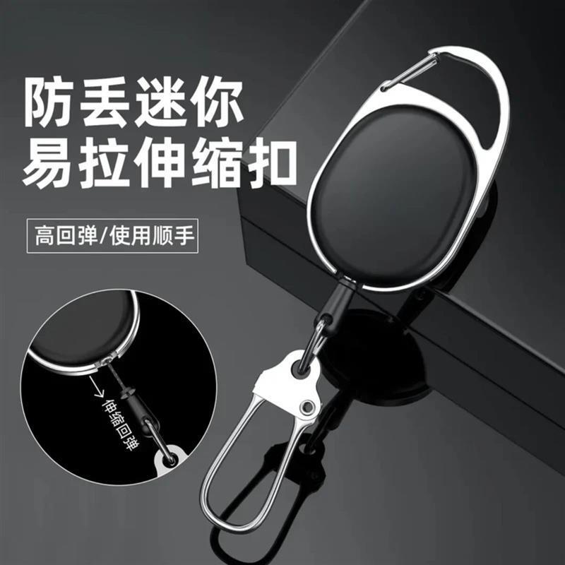尽兴晚1钓鱼失手绳伸缩扣路亚垂钓配件户外弹力迷你防丢扣剪刀绳