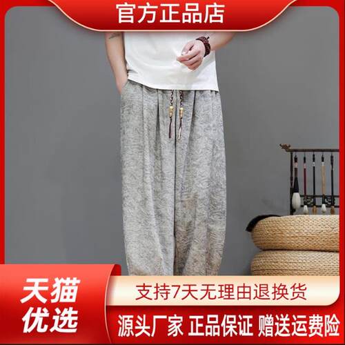 Nice Pick 优选轻奢国风夏宽松串珠高腰薄款冰丝阔腿休闲慵懒长裤