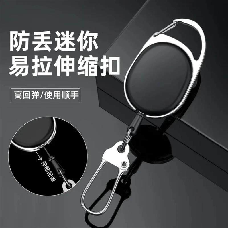 尽兴晚1钓鱼失手绳伸缩扣路亚垂钓配件户外弹力迷你防丢扣剪刀绳