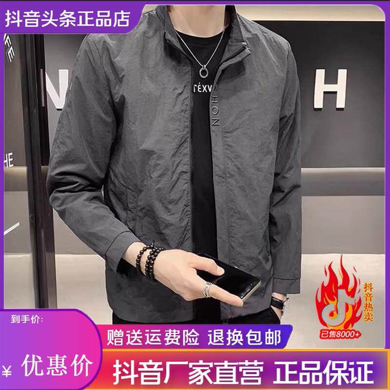 量莱轻奢服饰迪瑟森男士立领夹克薄款外套春秋季简约修身韩版上衣