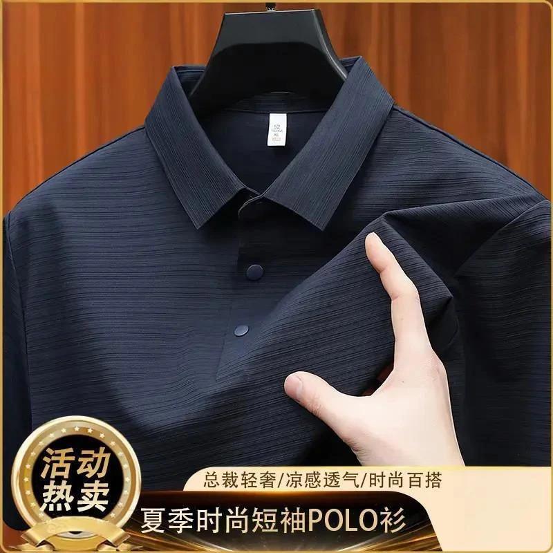 皇艺品质男装3夏季锦氨面料提花短袖宽松男士凉感Polo衫上衣翻领T