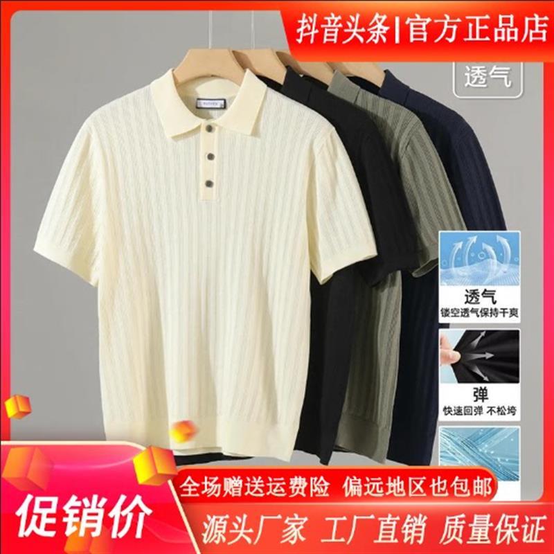 擎凌轻奢男装针织纽扣POLO衫2026夏季男高级感透气休闲短袖T恤