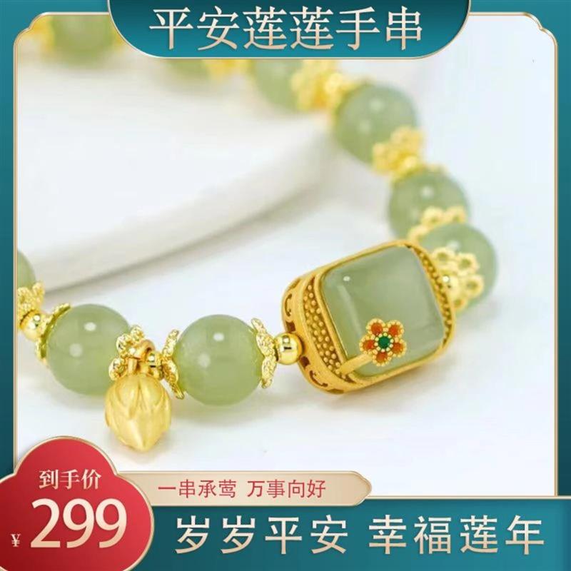 龙江奢品2七夕礼物-轻奢高档】手链步步生莲方糖莲蓬礼品套组
