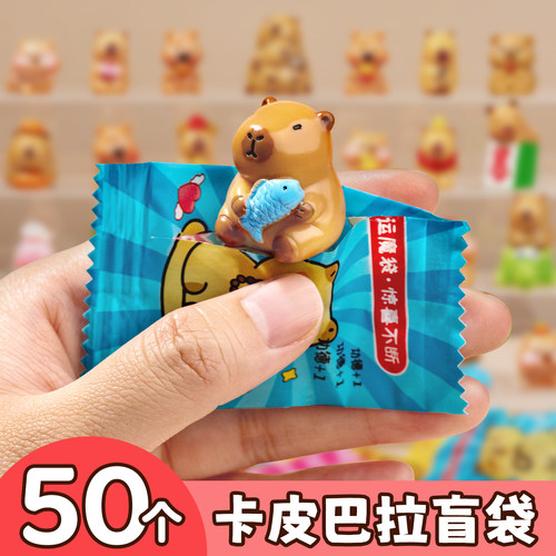 卡皮巴拉盲袋礼物幼儿园盲盒奖品小学生儿童奖励公仔小礼品伴手礼