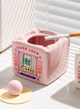 陶瓷烟灰缸家用客厅创意烟盅