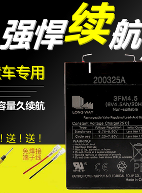 LONGWAY龙威儿童电动车童车电瓶万利达音响电池6V12V蓄电池电瓶6v