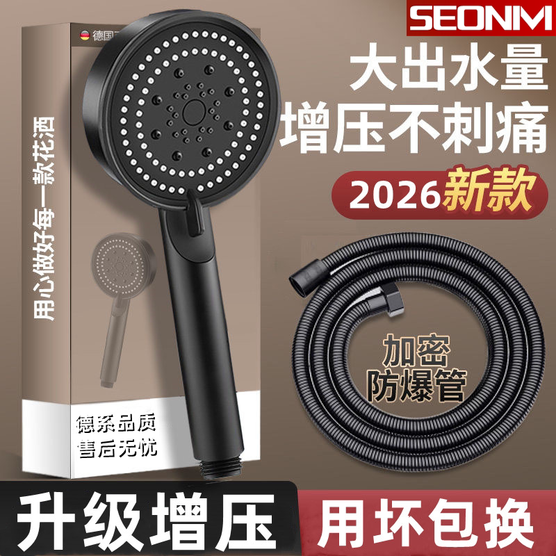 黑武士魔幻增压淋浴花洒喷头手持洗澡家用强劲增压浴霸热水器莲蓬