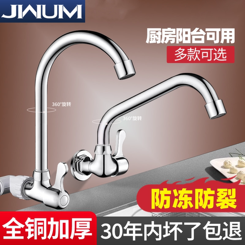 入墙式单冷龙头家用厨房洗菜盆