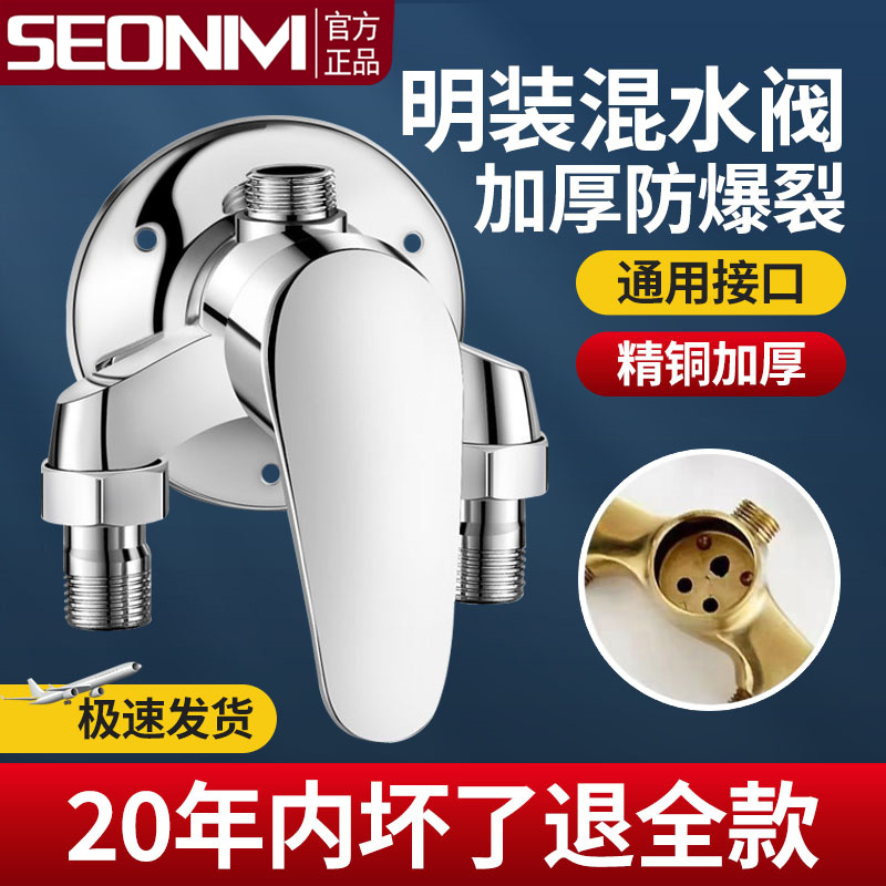 全铜明装冷热混水阀淋浴水龙头