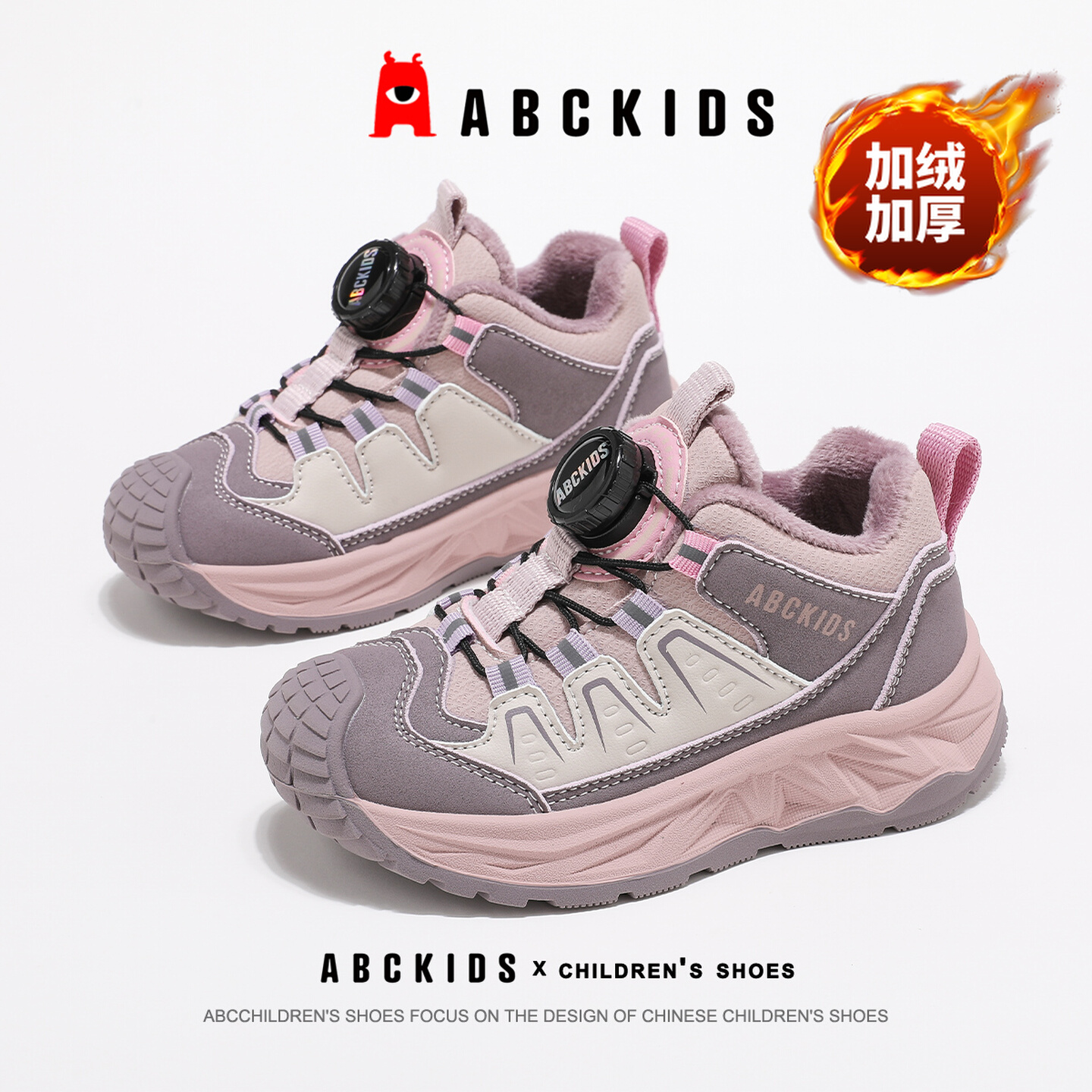 abckids童鞋防滑加绒二棉鞋