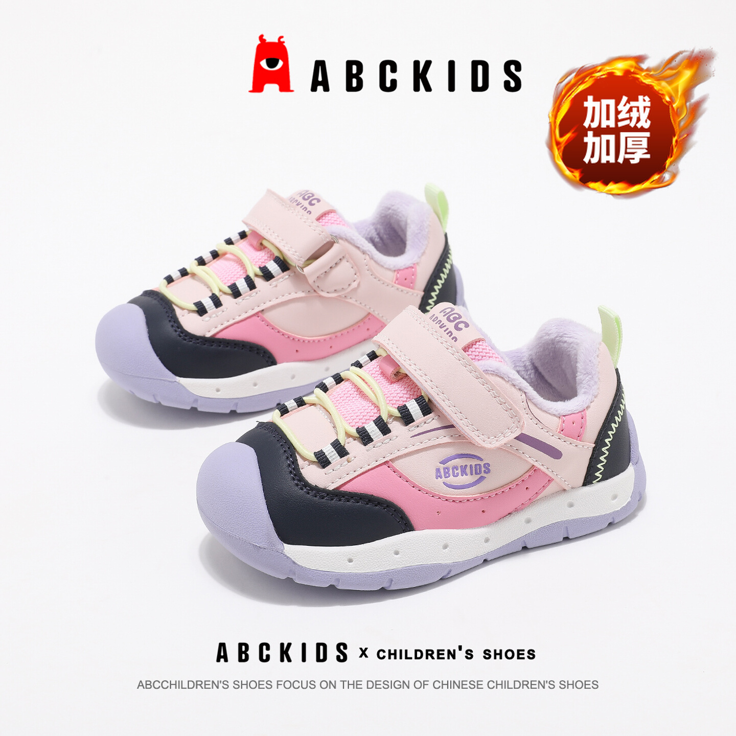 abckids童鞋儿童二棉鞋加绒