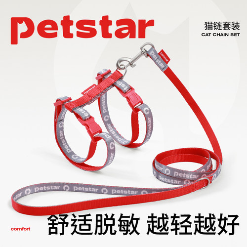 猫咪牵引绳防挣脱胸背带