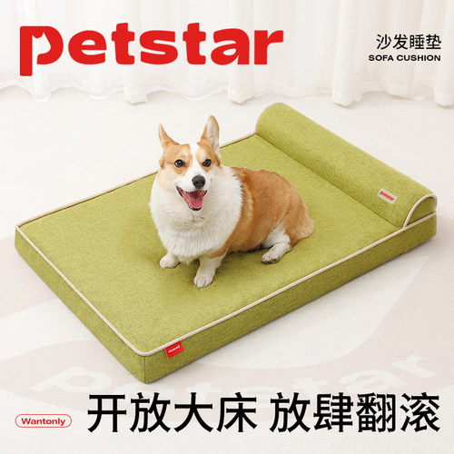 【petstar_枕头睡垫】狗窝四季通用可拆洗宠物床狗垫子睡觉用猫窝