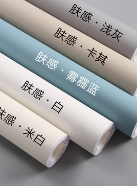 肤感衣柜贴纸翻新家俱柜门贴膜门柜子自粘卡其灰贴白色奶防水改色