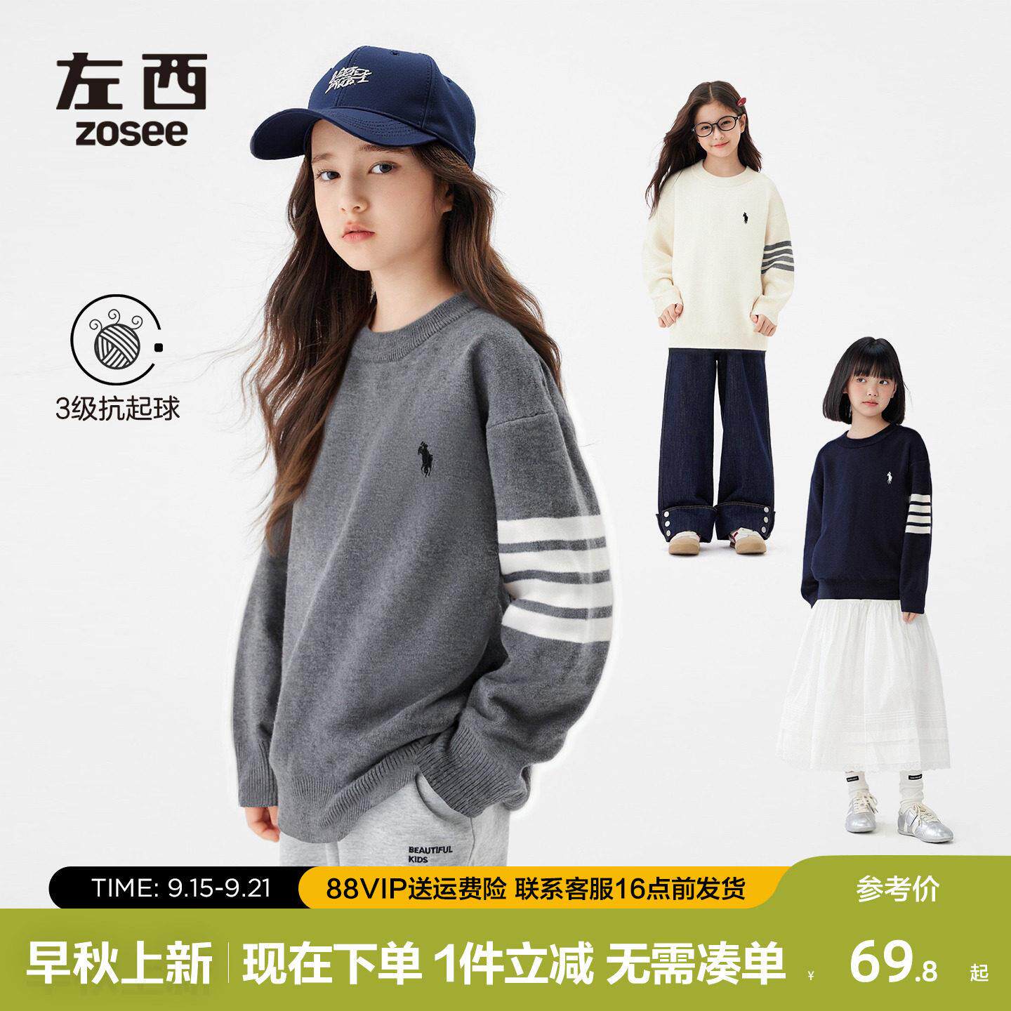 左西童装女童毛衣秋冬款2025新款冬装女大童新派学院洋气打底上衣