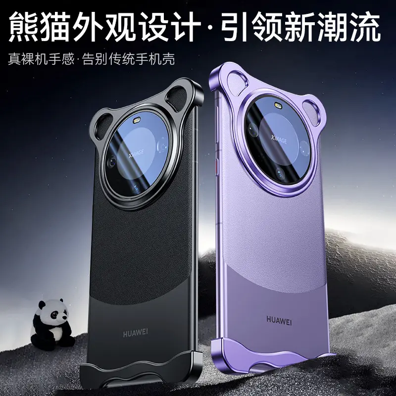 适用华为mate70Pro手机壳