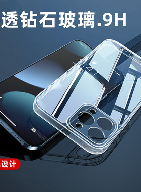 适用苹果iphone16透明手机壳1514plus超薄钢化玻璃13mini软边12pro防摔11promax超赞保护套