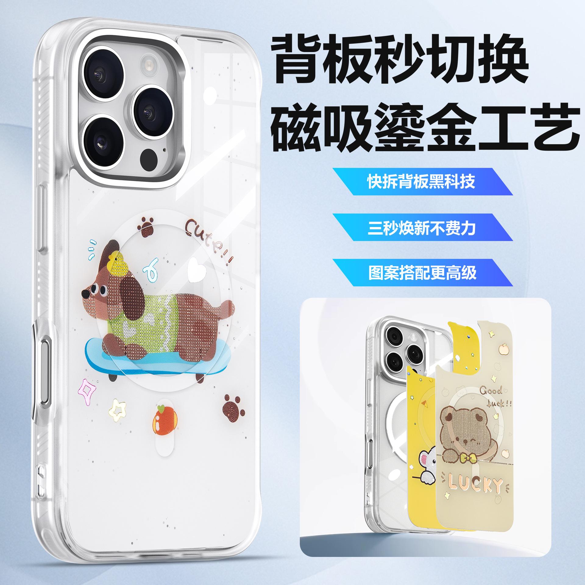 苹果iPhone16Pro首创鎏金手机壳
