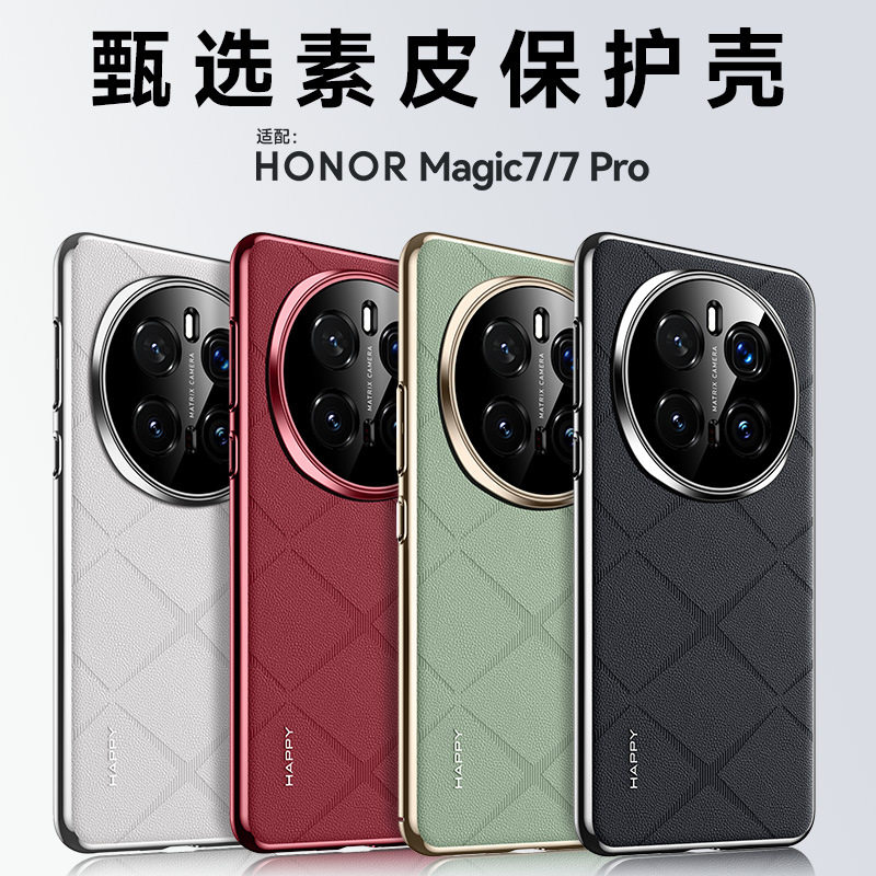 适用vivoX200promini小米15荣耀Magic8Pro华为Mate80Pro电镀500手机壳X100Pro素皮Pura80Ultra防摔X50保护套