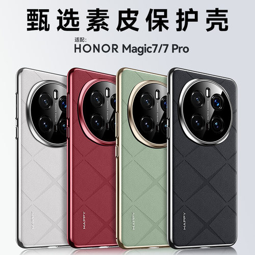 电镀素皮手机壳防摔高端