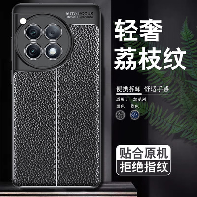 一加ACE3手机软壳防摔保护套