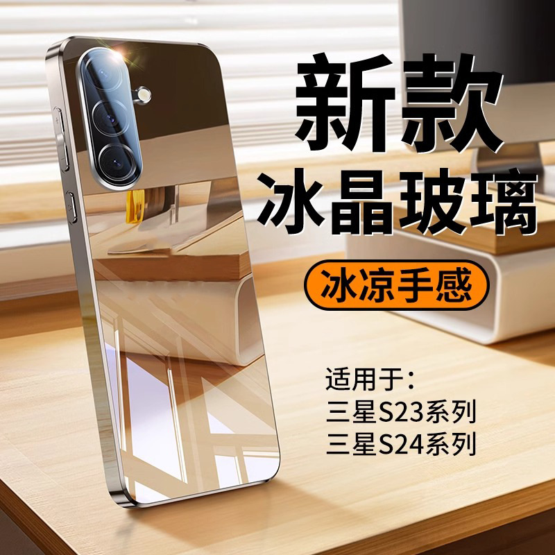 适用三星S25Ultra手机壳镜面玻璃