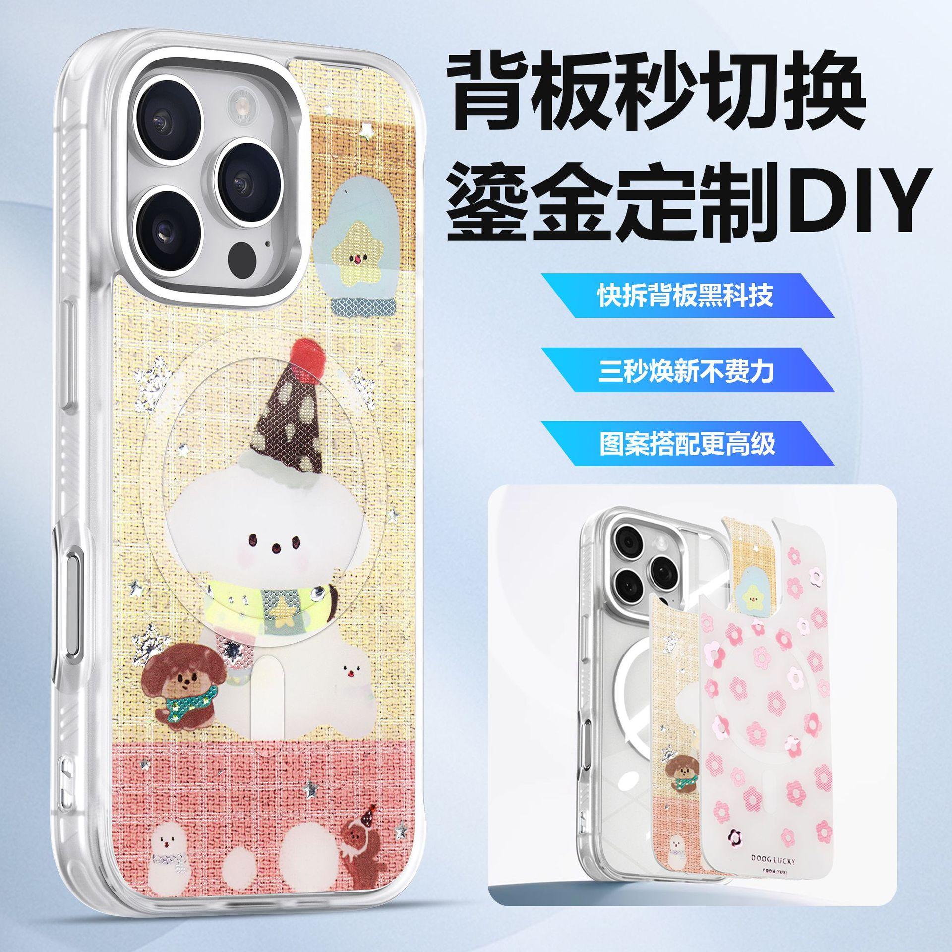 苹果16promax手机壳双磁吸可拆卸