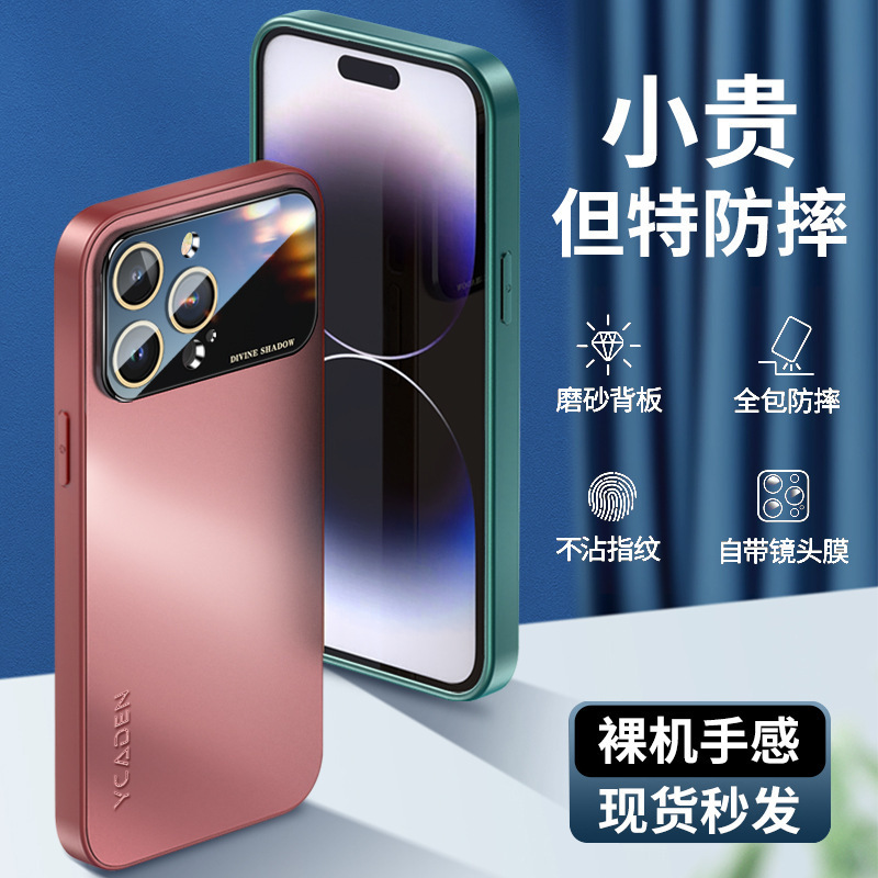 苹果手机壳AG磨砂防摔全包硬套