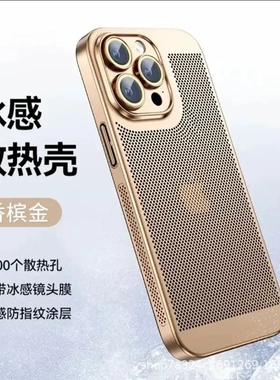 适用iphone17promax透气散热16pro手机壳15/14plus电镀13/12mini苹果11promax带镜头膜XSMAX全部87plus保护套