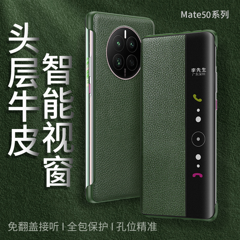 华为mate50手机壳适用mate60pro真皮翻盖皮套商务防摔保护套