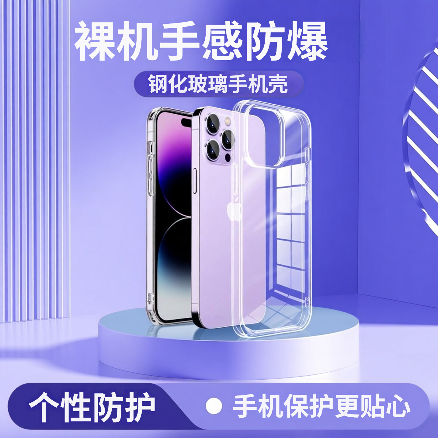 适用iPhone17ProMax手机壳16E苹果15promax透明14plus玻璃13promax气囊12mini防刮11promax保护套XSmax78SE