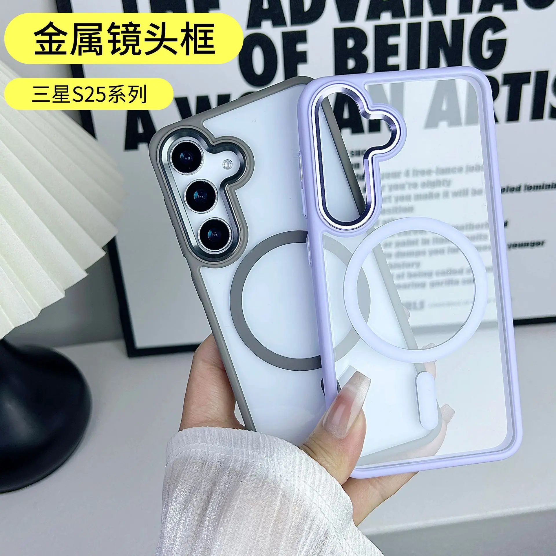 三星S25Ultra磁吸防摔透明手机壳