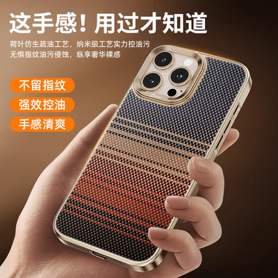 适用苹果17promax凯夫拉手机壳