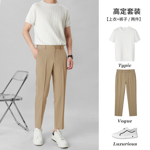 男士垂坠感高级感两件套