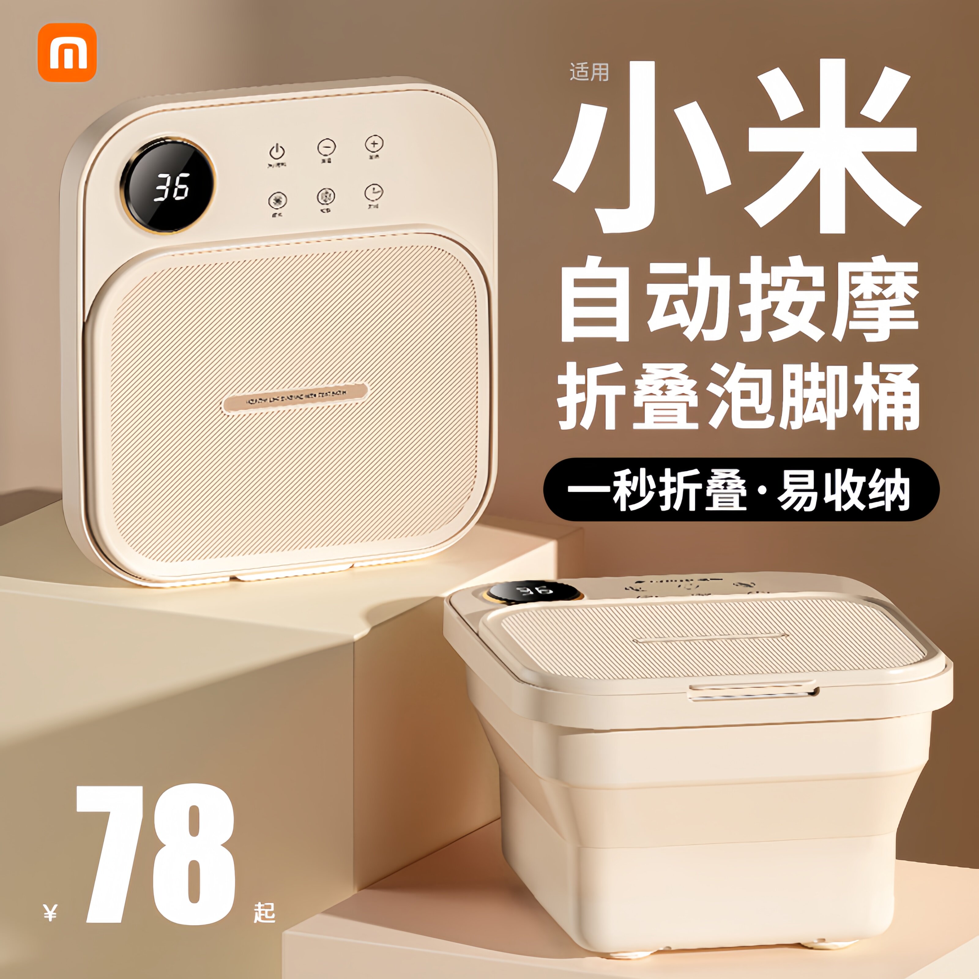 小米有品可折叠泡脚桶便携式全自动按摩家用电动保恒温加热足浴盆高性价比高么？