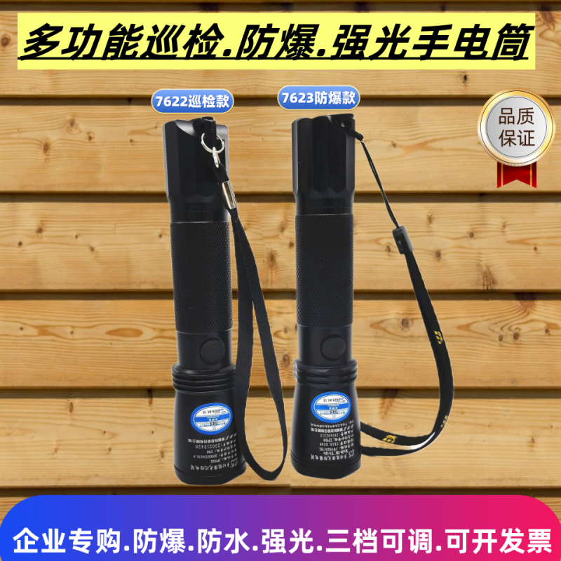 海洋王多功能充电器LED是