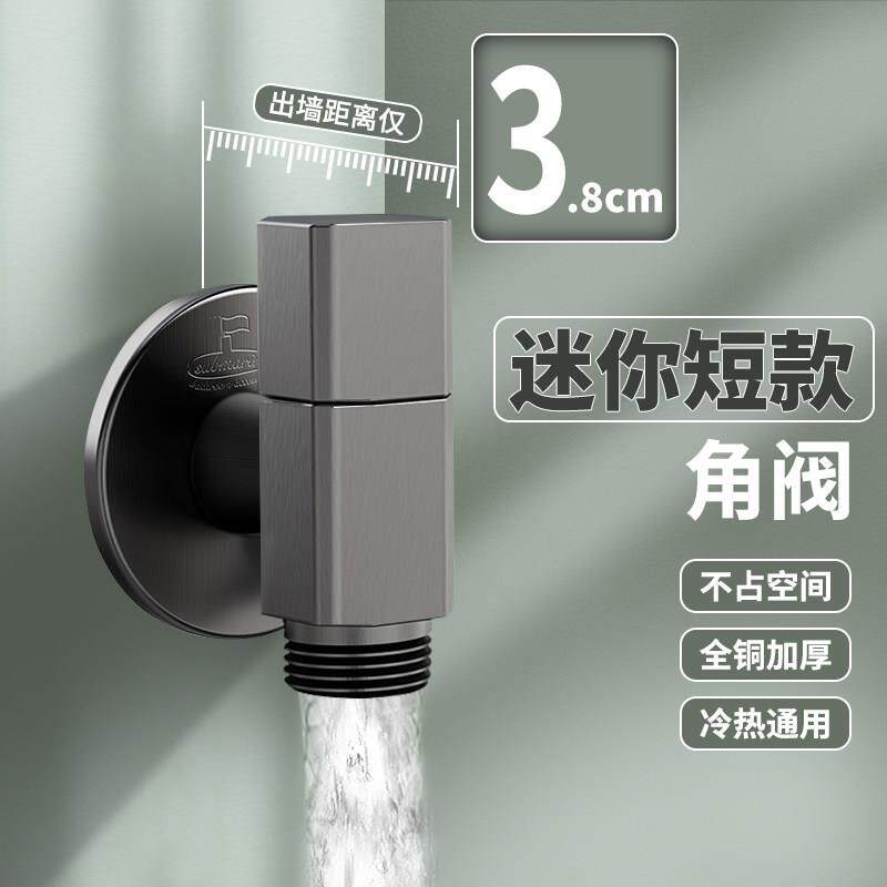 潜水艇角阀全铜三角阀家用水阀洗衣机超特短薄迷你水龙头开关阀门