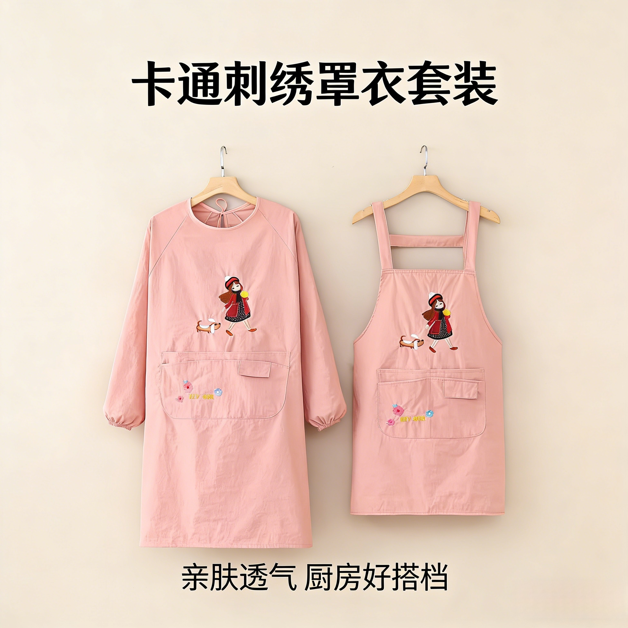 卡通刺绣长袖围裙套装女厨房家用防污罩衣可爱韩版工作服,家庭/个人清洁工具,一次性围裙,淘宝优惠券,粉丝福利购,淘宝优惠卷