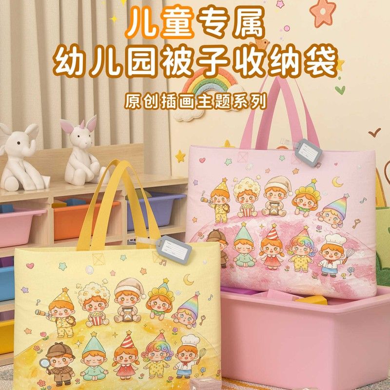 幼儿园被子收纳袋牛津布手提袋宝宝入园装衣服棉被褥子防水行李袋
