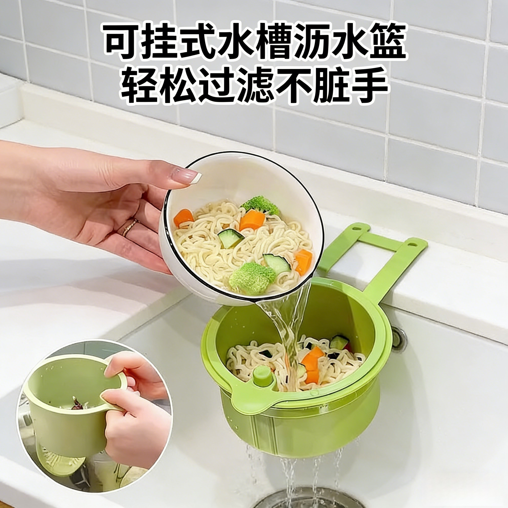 多功能洗菜盆沥水篮家用厨房水槽过滤器一步过漏食品残渣漏水筛,餐饮具,洗菜盆/沥水篮/漏水筛,淘宝优惠券,粉丝福利购,淘宝优惠卷