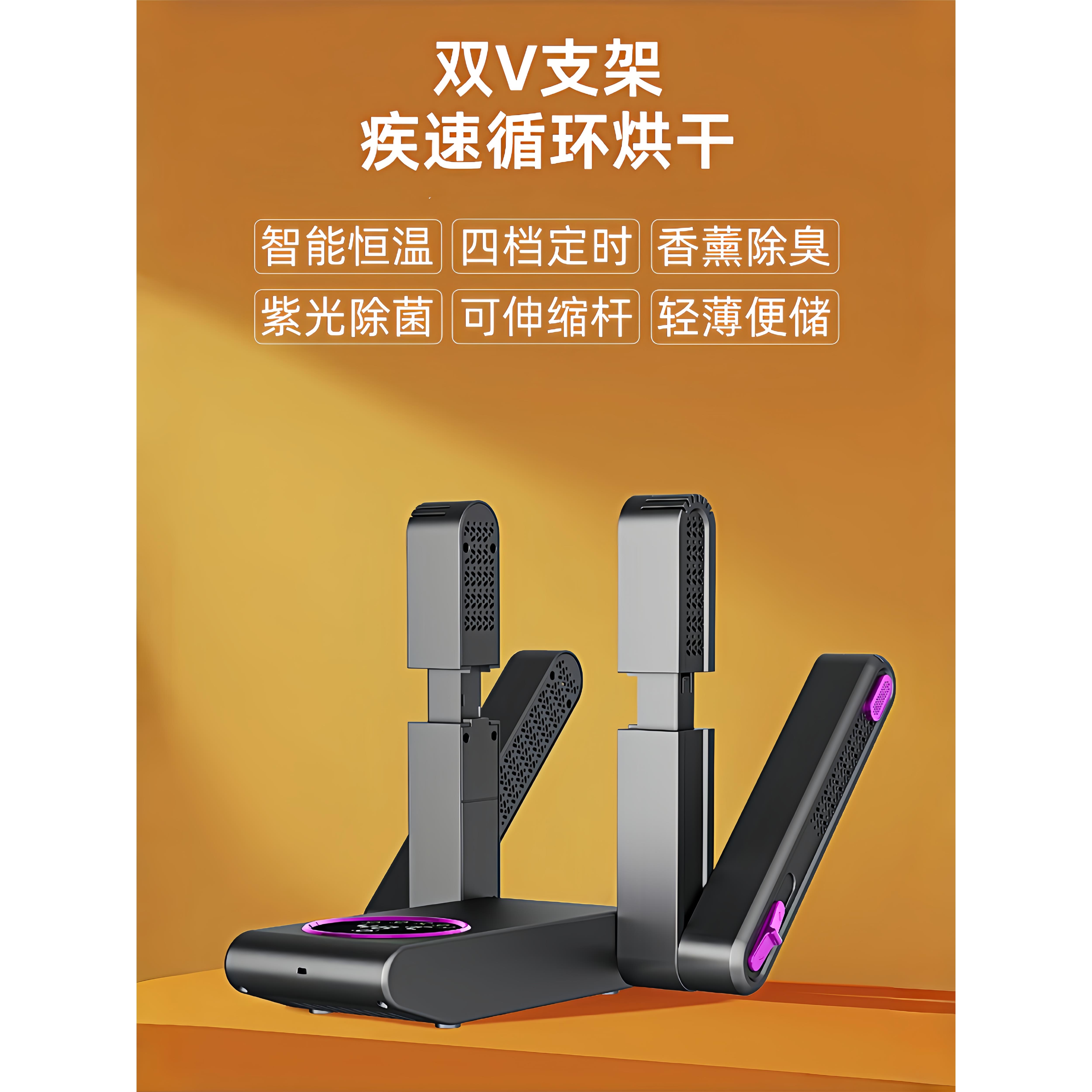 烘鞋器干鞋器杀菌除臭神器鞋子干湿两用烘干速干全自动消毒一体机